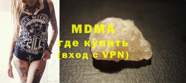 молекула духа Богородск