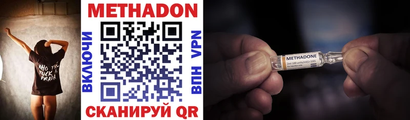 МЕТАДОН VHQ  Кимры 
